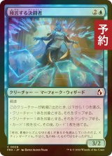 [FOIL] 預言する決闘者/Divining Duelist 【日本語版】 [FRA-青C] (予約I)