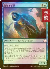 [FOIL] 諜報する幻/Surveillance Phantasm 【日本語版】 [FRA-青C] (予約I)