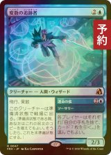 [FOIL] 変数の追跡者/Variable Chaser 【日本語版】 [FRA-青R] (予約I)