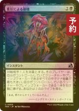 [FOIL] 重圧による崩壊/Break Under Pressure 【日本語版】 [FRA-黒U] (予約I)