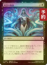 [FOIL] 疑念の廃却/Cast Away Doubt 【日本語版】 [FRA-黒C] (予約I)