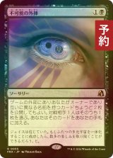 [FOIL] 不可能の外挿/Extrapolate the Impossible 【日本語版】 [FRA-黒R] (予約I)