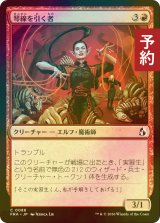 [FOIL] 琴線を引く者/Heartstring Puller 【日本語版】 [FRA-赤C] (予約I)
