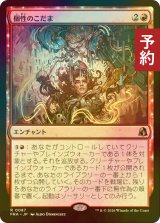 [FOIL] 個性のこだま/Identity Echo 【日本語版】 [FRA-赤R] (予約I)