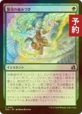 [FOIL] 繁茂の組みつき/Flourishing Grapple 【日本語版】 [FRA-緑U] (予約I)