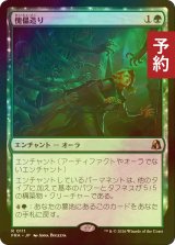[FOIL] 傀儡造り/Puppet Crafting 【日本語版】 [FRA-緑R] (予約I)