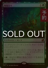 [FOIL] 傀儡造り/Puppet Crafting 【日本語版】 [FRA-緑R] (予約I)