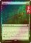 画像1: [FOIL] 傀儡造り/Puppet Crafting 【日本語版】 [FRA-緑R] (予約I) (1)