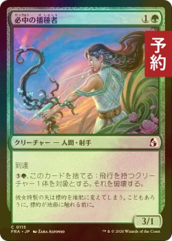 画像1: [FOIL] 必中の播種者/Sureshot Sower 【日本語版】 [FRA-緑C] (予約I)