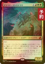 [FOIL] アエリド・コンストラリ/Aerid Konstrari (海外産ブースター版) 【日本語版】 [FRA-金MR] (予約I)