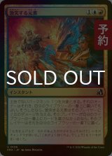 [FOIL] 激突する元素/Clash of Elements 【日本語版】 [FRA-金U] (予約I)