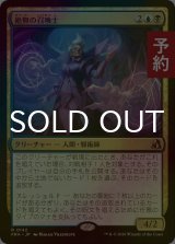 [FOIL] 絶無の召喚士/Null Summoner 【日本語版】 [FRA-金R] (予約I)