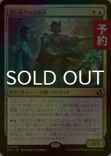 [FOIL] 潜在能力の試験官/Proctor of Potential 【日本語版】 [FRA-金R] (予約I)