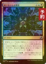 [FOIL] 繰り返される徴用/Recursive Recruitment 【日本語版】 [FRA-金U] (予約I)