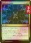 画像1: [FOIL] 繰り返される徴用/Recursive Recruitment 【日本語版】 [FRA-金U] (予約I) (1)
