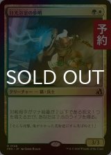 [FOIL] 日光浴室の歩哨/Solarium Sentry 【日本語版】 [FRA-金R] (予約I)