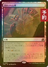 [FOIL] 憑依された峰/Haunted Ridge 【日本語版】 [FRA-土地R] (予約I)
