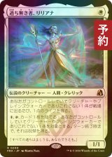[FOIL] 過ち無き者、リリアナ/Liliana the Faultless 【日本語版】 [FRA-白R] (予約I)