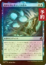[FOIL] 精神を刻む者としての歩み/Way of the Mind Sculptor 【日本語版】 [FRA-青U] (予約I)