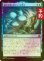 画像1: [FOIL] 精神を刻む者としての歩み/Way of the Mind Sculptor 【日本語版】 [FRA-青U] (予約I) (1)