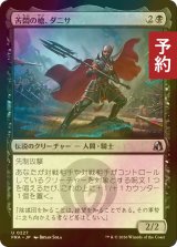 [FOIL] 苦悶の槍、ダニサ/Danitha, Spear of Agony 【日本語版】 [FRA-黒U] (予約I)