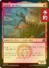 [FOIL] 乱伐者、マーウィン/Marwyn, the Clearcutter 【日本語版】 [FRA-赤U] (予約I)