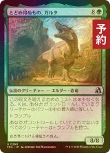 [FOIL] とどめ得ぬもの、ガルタ/Ghalta the Unstoppable 【日本語版】 [FRA-緑U] (予約I)