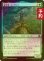 画像1: [FOIL] 保全者、マーウィン/Marwyn, the Preserver 【日本語版】 [FRA-緑U] (予約I) (1)