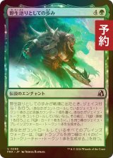 [FOIL] 野生語りとしての歩み/Way of the Wildspeaker 【日本語版】 [FRA-緑U] (予約I)