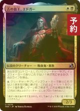 [FOIL] 古の血王、エドガー/Edgar, Ancient Bloodlord 【日本語版】 [FRA-金U] (予約I)