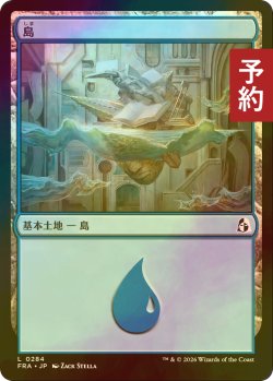 画像1: [FOIL] 島/Island No.284 【日本語版】 [FRA-土地C] (予約I)