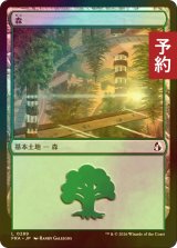 [FOIL] 森/Forest No.289 【日本語版】 [FRA-土地C] (予約I)