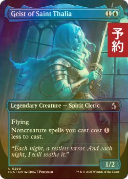 画像1: [FOIL] 聖サリアの霊/Geist of Saint Thalia (全面アート版) 【英語版】 [FRA-青U] (予約I)