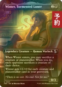 画像1: [FOIL] 苛まれし一匹狼、ウィンター/Winter, Tormented Loner (全面アート版) 【英語版】 [FRA-黒U] (予約I)
