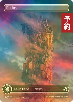 画像1: [FOIL] 平地/Plains No.382 (全面アート版) 【英語版】 [FRA-土地C] (予約I)