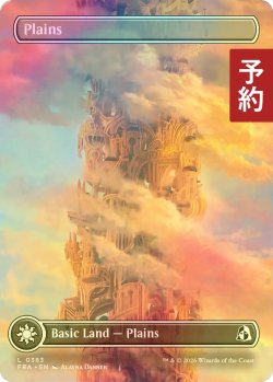 画像1: [FOIL] 平地/Plains No.383 (全面アート版) 【英語版】 [FRA-土地C] (予約I)