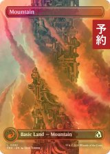 [FOIL] 山/Mountain No.392 (全面アート版) 【英語版】 [FRA-土地C] (予約I)