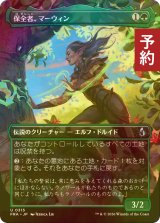 [FOIL] 保全者、マーウィン/Marwyn, the Preserver (全面アート版) 【日本語版】 [FRA-緑U] (予約I)