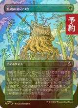 [FOIL] 繁茂の組みつき/Flourishing Grapple (全面アート版) 【日本語版】 [FRA-緑U] (予約I)