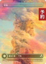 [FOIL] 平地/Plains No.383 (全面アート版) 【日本語版】 [FRA-土地C] (予約I)