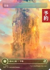 [FOIL] 平地/Plains No.384 (全面アート版) 【日本語版】 [FRA-土地C] (予約I)
