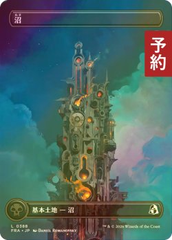画像1: [FOIL] 沼/Swamp No.388 (全面アート版) 【日本語版】 [FRA-土地C] (予約I)