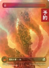 [FOIL] 山/Mountain No.391 (全面アート版) 【日本語版】 [FRA-土地C] (予約I)