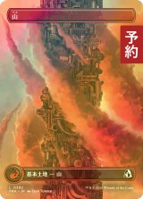 [FOIL] 山/Mountain No.392 (全面アート版) 【日本語版】 [FRA-土地C] (予約I)
