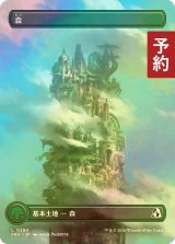 [FOIL] 森/Forest No.394 (全面アート版) 【日本語版】 [FRA-土地C] (予約I)