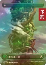 [FOIL] 森/Forest No.396 (全面アート版) 【日本語版】 [FRA-土地C] (予約I)