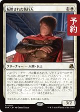 転用された執行人/Repurposed Enforcer 【日本語版】 [FRA-白R] (予約H)