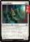 画像1: ひるまぬ園芸術士/Unflinching Hortimancer 【日本語版】 [FRA-白C] (予約H) (1)
