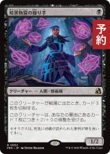 暗黒物質の操り手/Dark Matter Manipulator 【日本語版】 [FRA-黒R] (予約H)