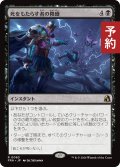 死をもたらす者の隆盛/Rise of the Deathbringer 【日本語版】 [FRA-黒R] (予約H)